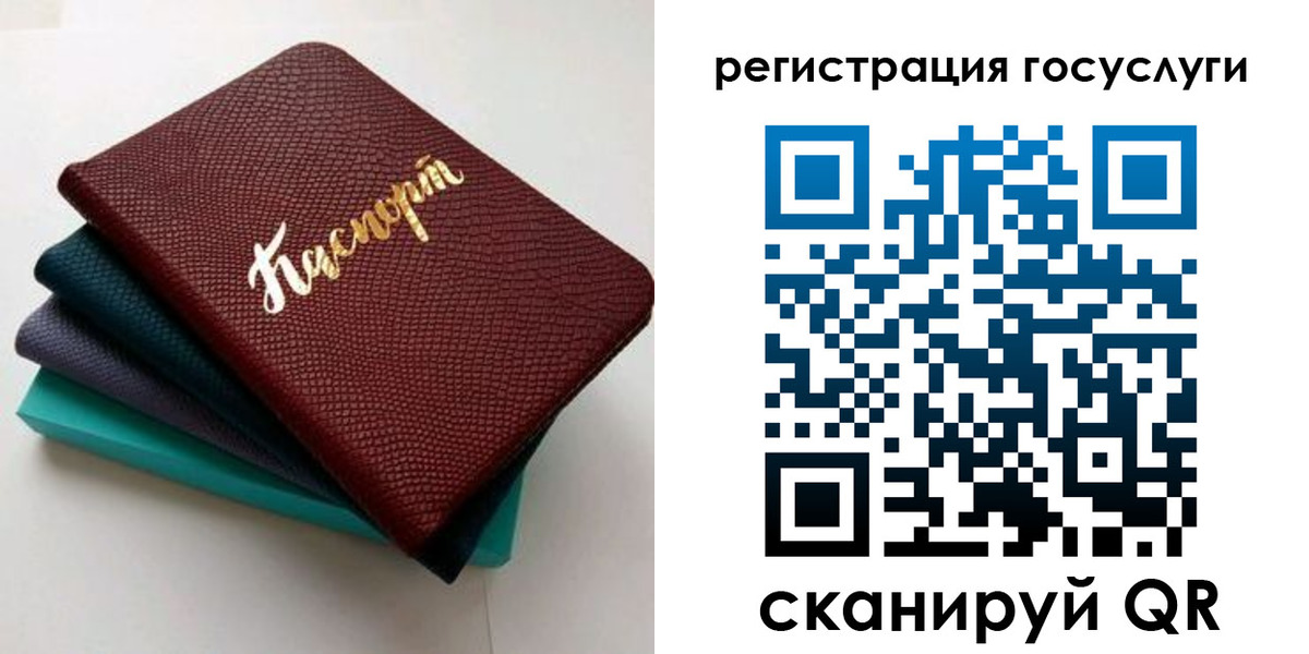 прописка ребенка в Донском